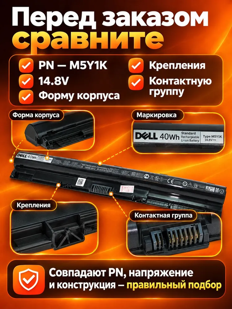 Аккумулятор Dell M5Y1K для Inspiron 3451 3551 3552 3558 5558 Vostro 3558 14.8V 2700mAh 40Wh, 2700 мАч, фото 5