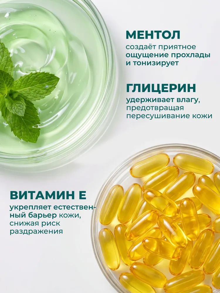 NEXT GENERATION Средство для бритья, гель, 200 мл, 200 мл, фото 3