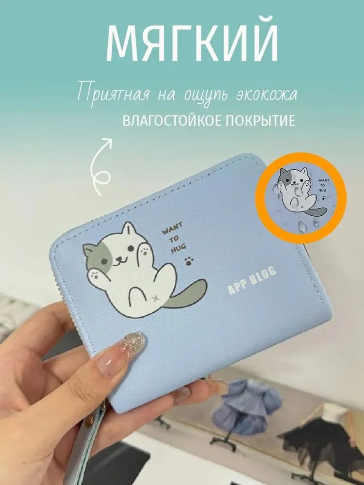 Кошелёк детский на молнии из экокожи для мальчиков и девочек монетница детская на молнии, картхолдер Котик на удачу 7 отделений голубой, голубой, фото 6