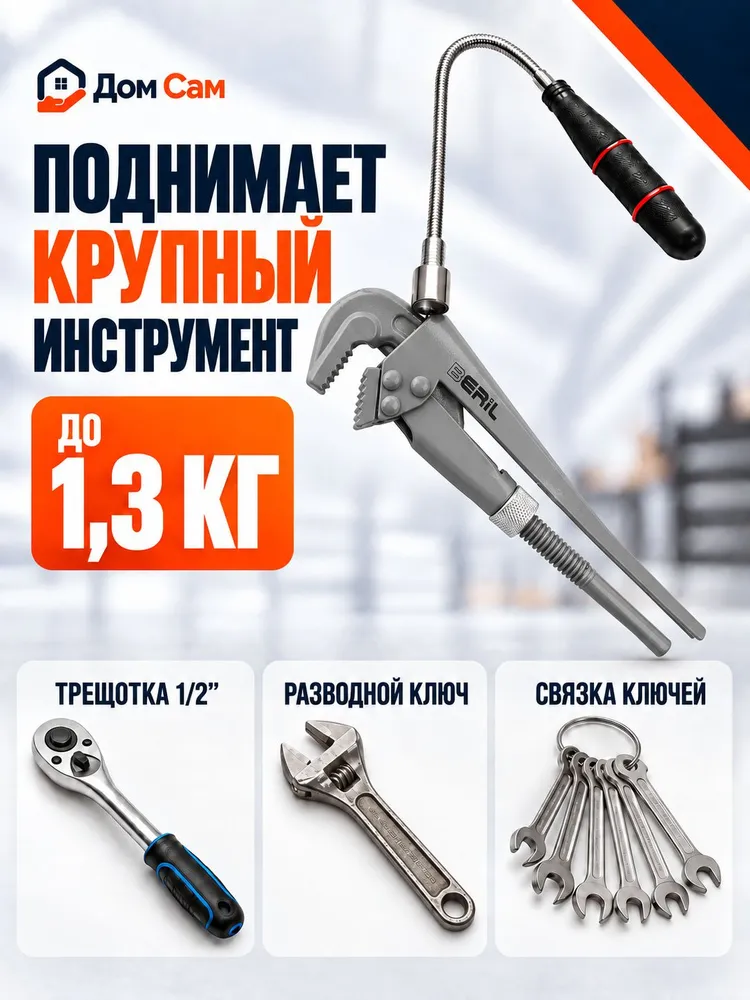 Магнитный щуп гибкий, до 1,3 кг, 1,3 кг, фото 3