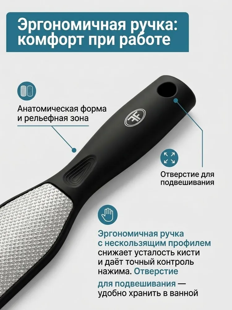 Профессиональная тёрка-пилка для педикюра: нержавеющая сталь + ABS, рельефная поверхность, вариант, фото 6