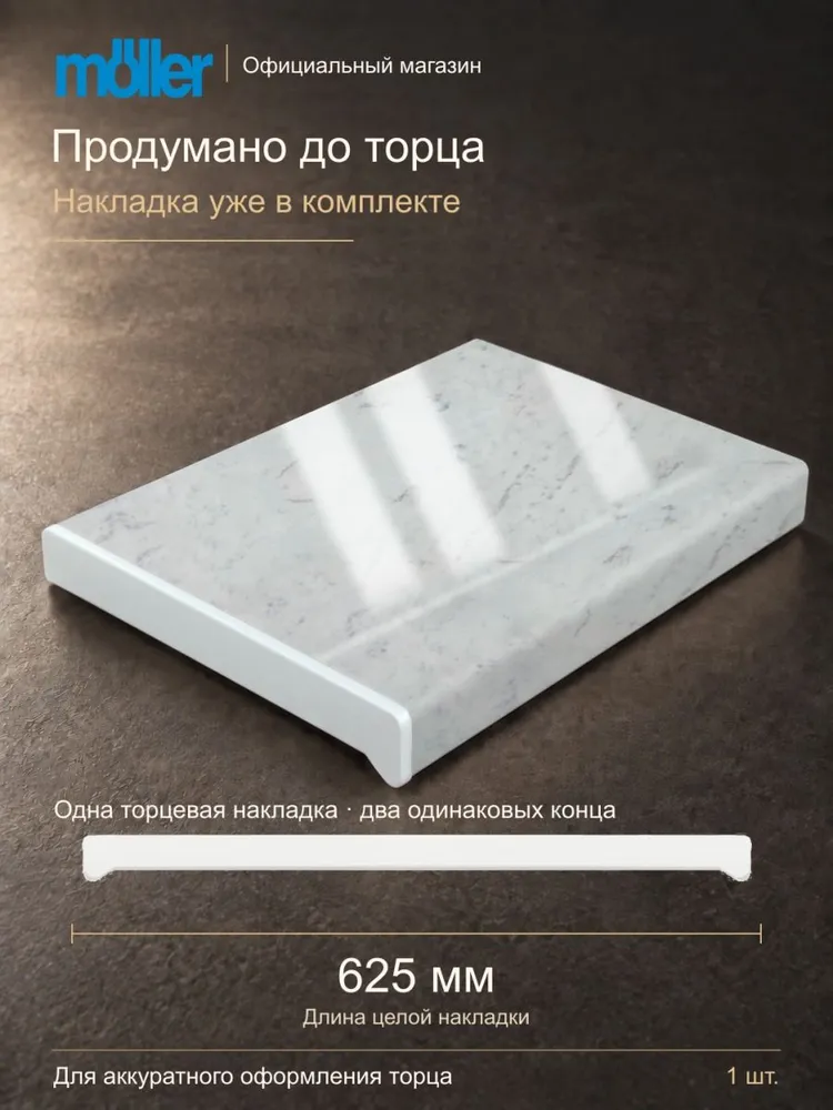 Подоконник 350х1600, Moeller, Каррара мрамор, Глянец, 350x1600, фото 6
