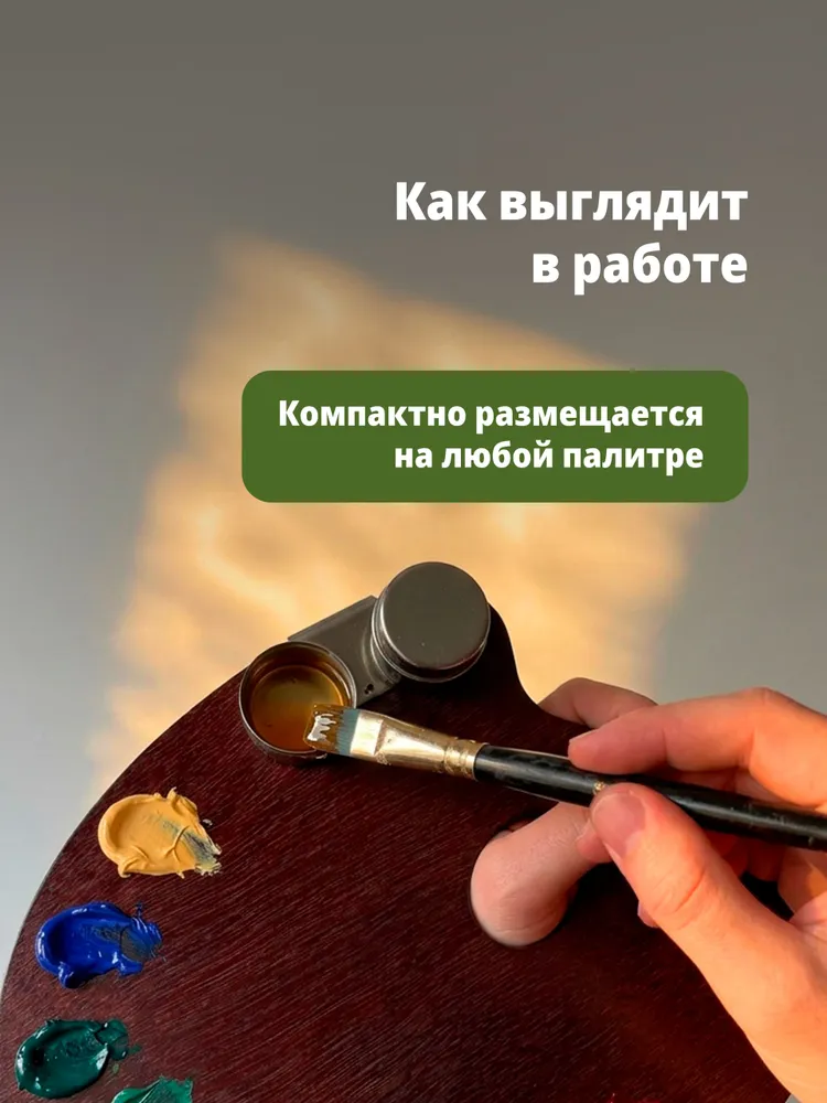 Масленка для красок металлическая двойная, вариант, фото 6