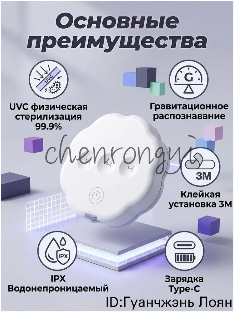 Антибактериальный стерилизатор для санузла, ультрафиолетовая популярная лампа UV для унитаза, вариант, фото 5