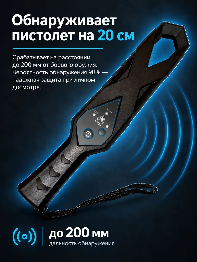 Металлодетектор ручной МР-103 Аргут, вариант, фото 4