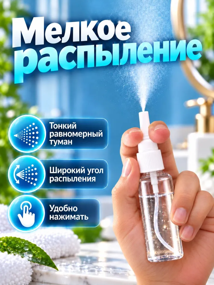 Флаконраспылитель для носа 2 шт, пластиковый прозрачный, 30 мл, пустая бутылочка для жидкости, 2 шт, 30 мл, фото 4