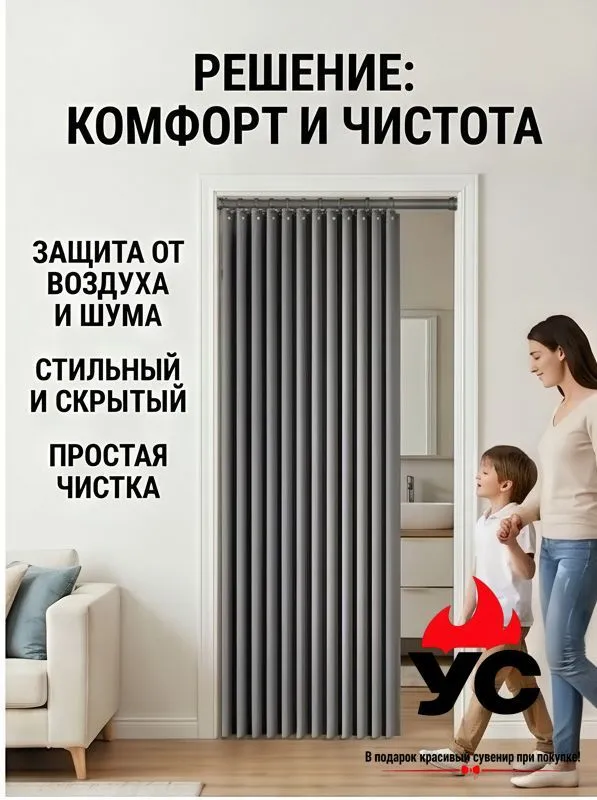 Штора плиссе на дверь 120х200 см, **серая** межкомнатная штора без сверления с раздвижным карнизом и магнитами для ванной и кухни, 120x200 см, фото 2