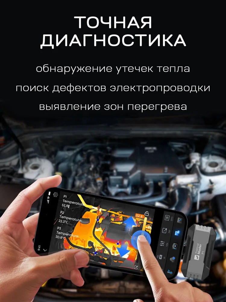 Тепловизор для смартфона Thermal Master P1, type-c, андроид, ios, подключение к ПК, вариант, фото 2