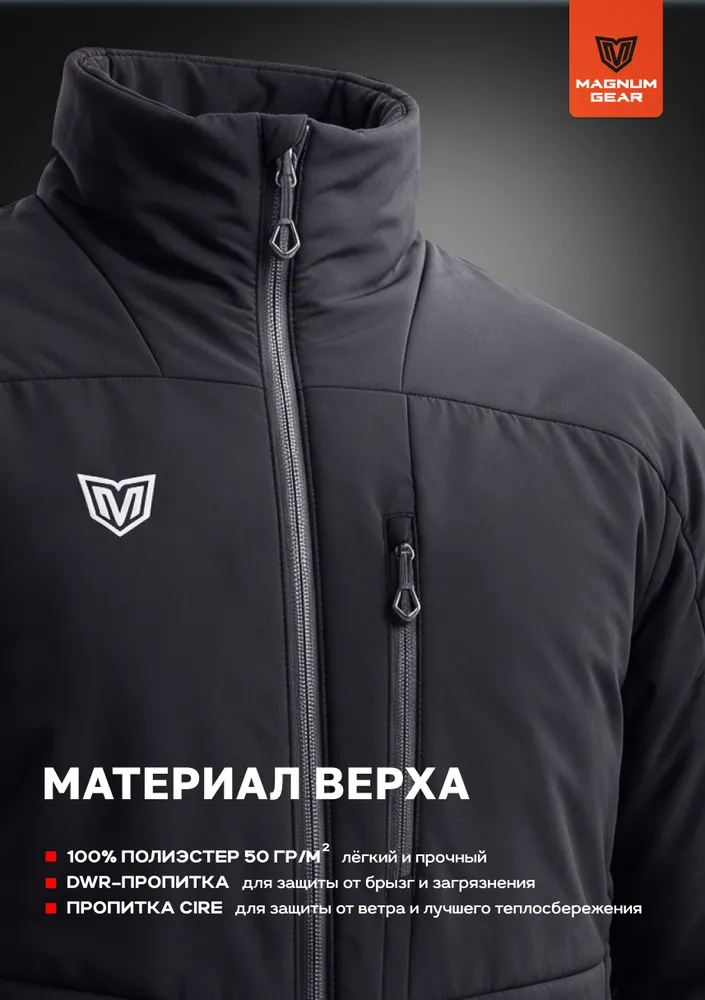 Куртка MAGNUM GEAR, вариант, фото 3
