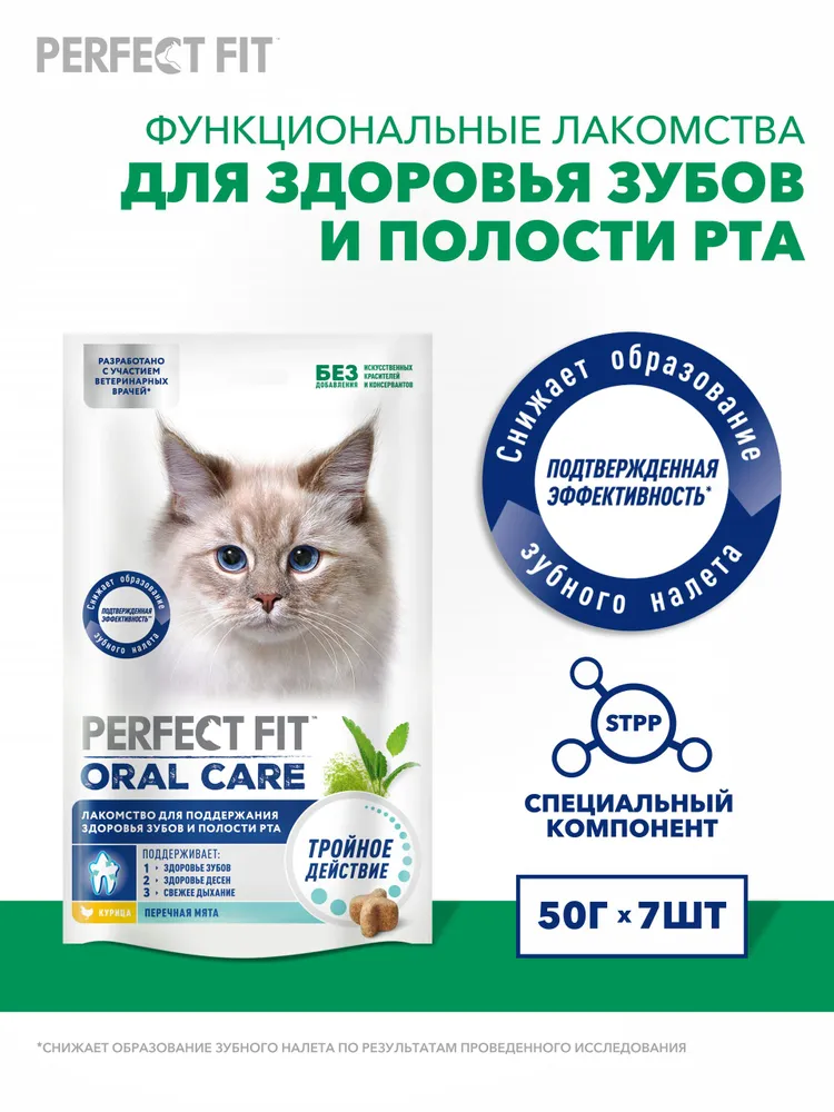 Лакомство для кошек Perfect Fit для здоровья зубов с курицей и мятой 7 шт х 50 г, 7 шт, 50 г