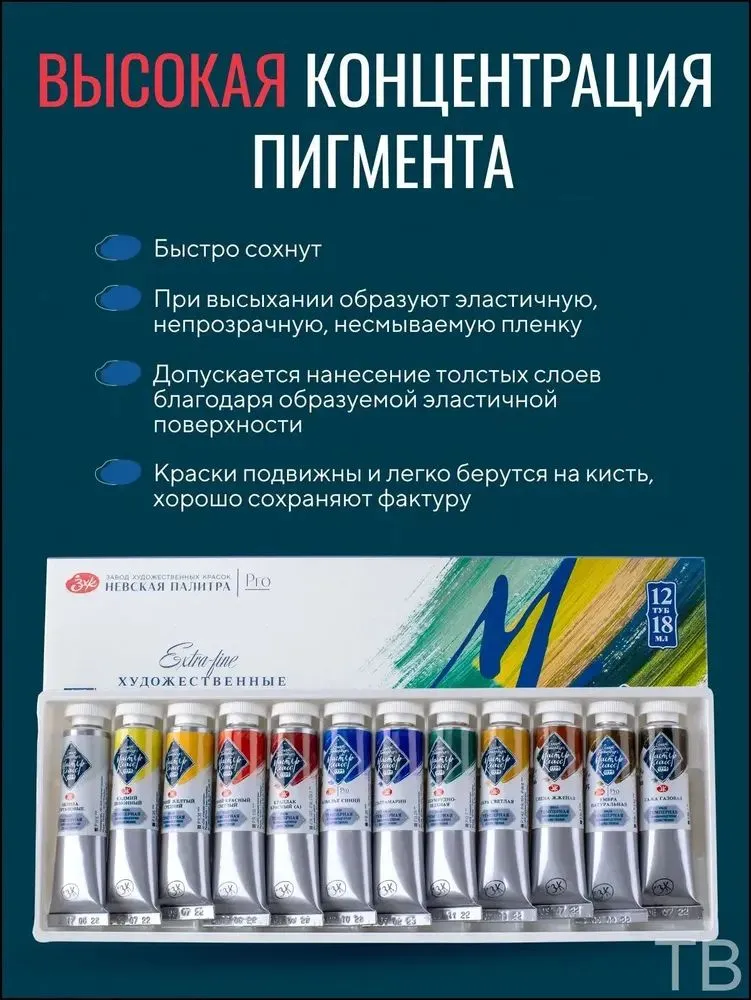 Краска темперная 12 шт., 12 мл., 12 шт, 12 мл, фото 5