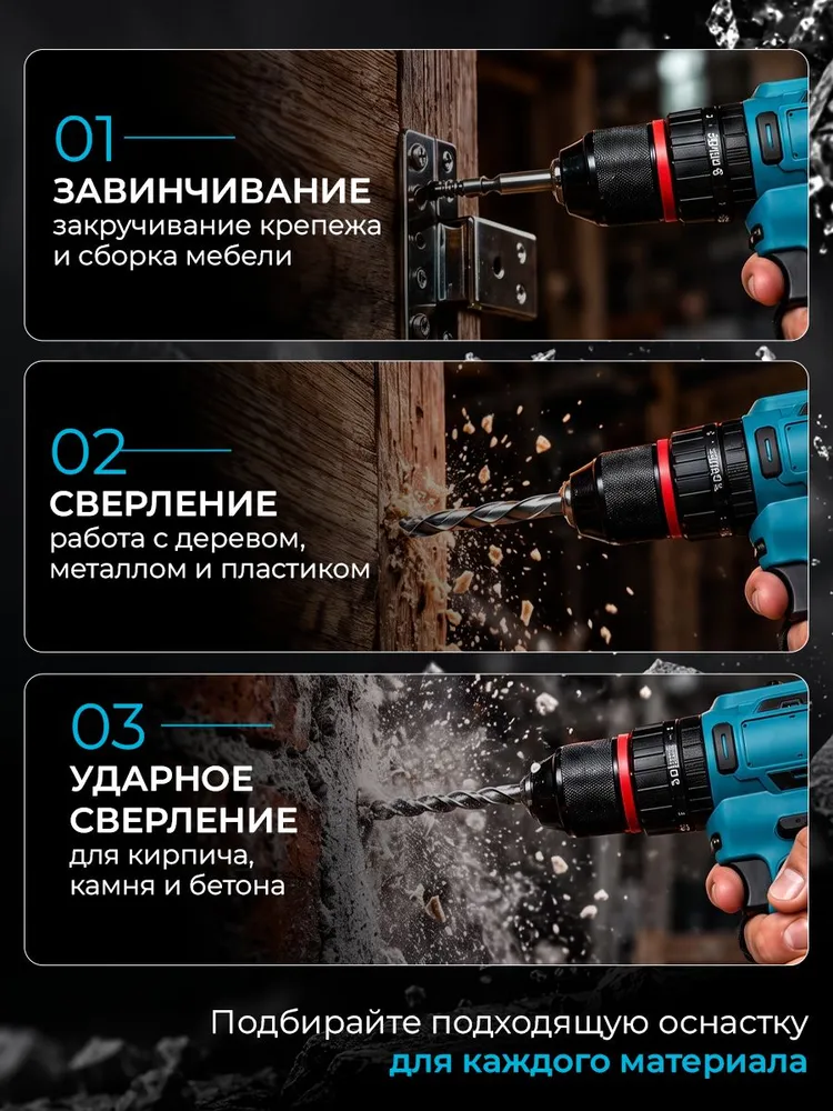 Шуруповерт аккумуляторный ударный бесщеточный в кейсе 48В , 2 АКБ, дрель-шуруповёрт, вариант, фото 6