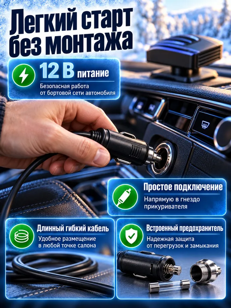 Вентилятор автомобильный 12в от прикуривателя, вентилятор в машину / Автовентилятор 12 В, вариант, фото 4