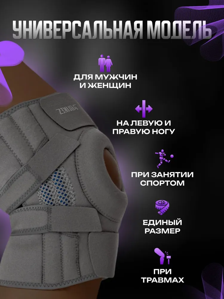 Наколенник спортивный универсальный, вариант, фото 5