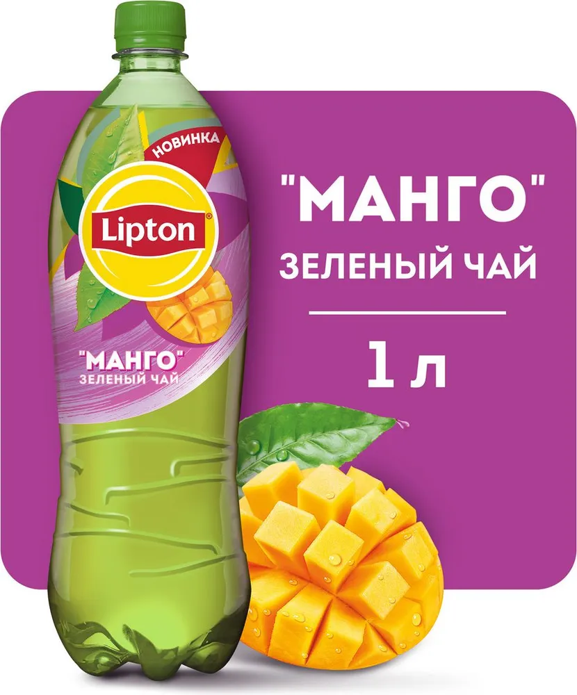 Холодный чай Lipton Зеленый со вкусом Манго, 1 л