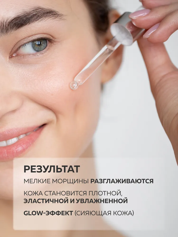 GREEN MAMA Сыворотка для лица омолаживающая PROFESSIONAL FORMULA с гиалуроновой кислотой 30 мл, 30 мл, фото 4