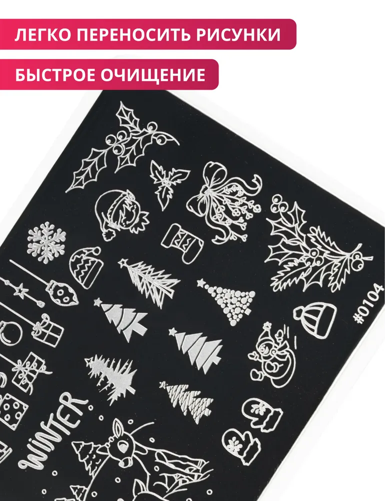 Awix, Пластина для стемпинга 104, металлический трафарет для ногтей новогодняя, елки, вариант, фото 2