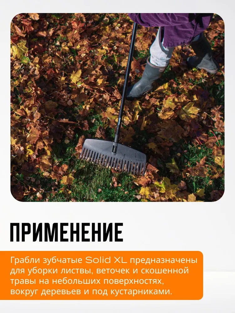 Грабли зубчатые FISKARS Solid M (1063090), вариант, фото 2