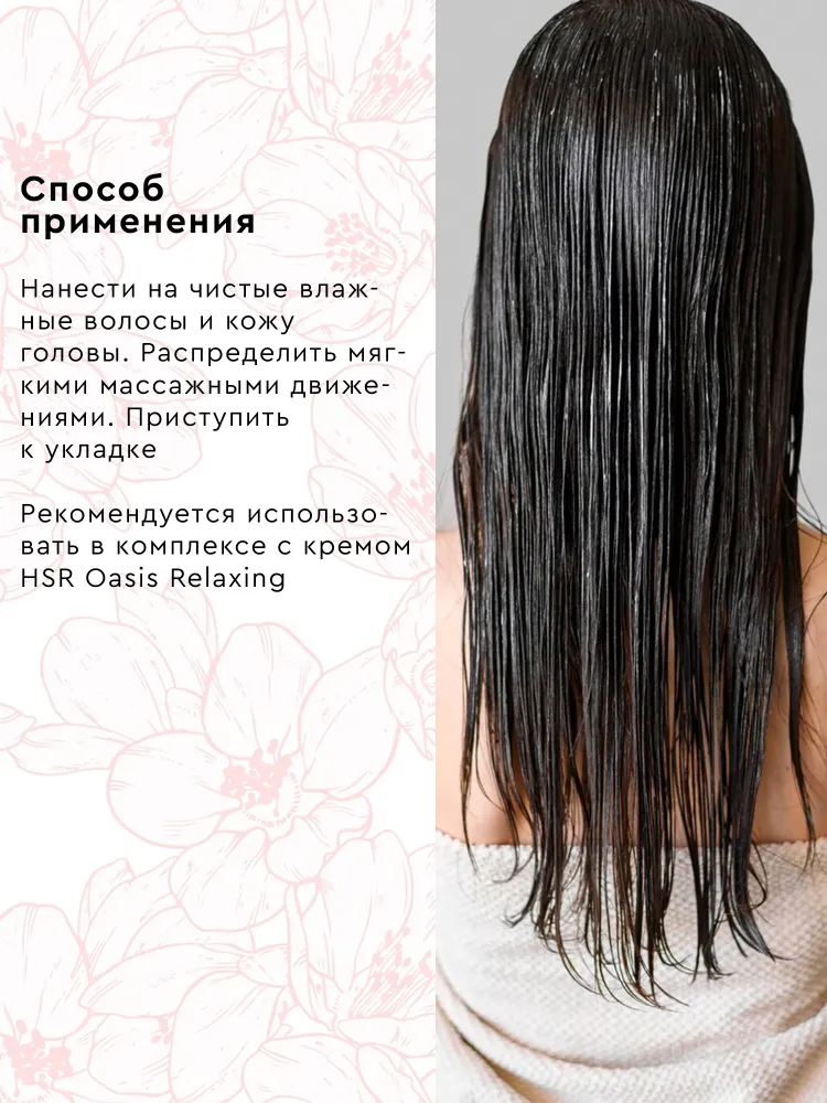 Lebel Proedit Увлажняющий лосьон "Оазис" Hairskin Oasis Watering 120 г, 120 г, фото 5