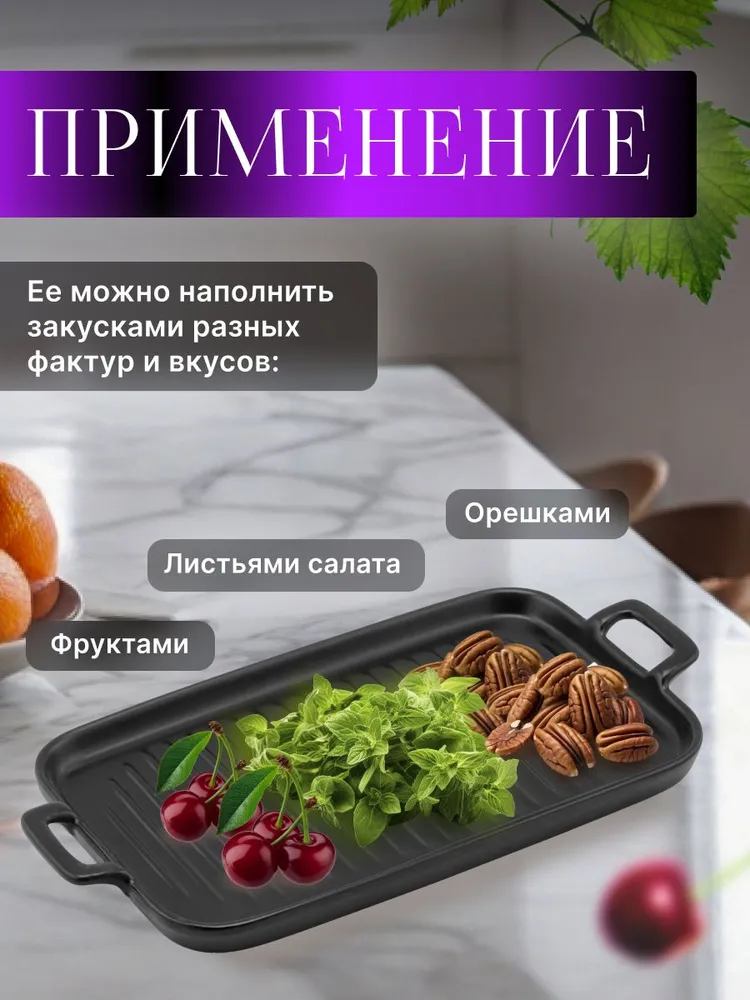 PERFECTO LINEA Блюдо керамическое прямоугольное Asian 29х15х2,5 см черный (17-122915), 29x15x2.5 см, фото 3