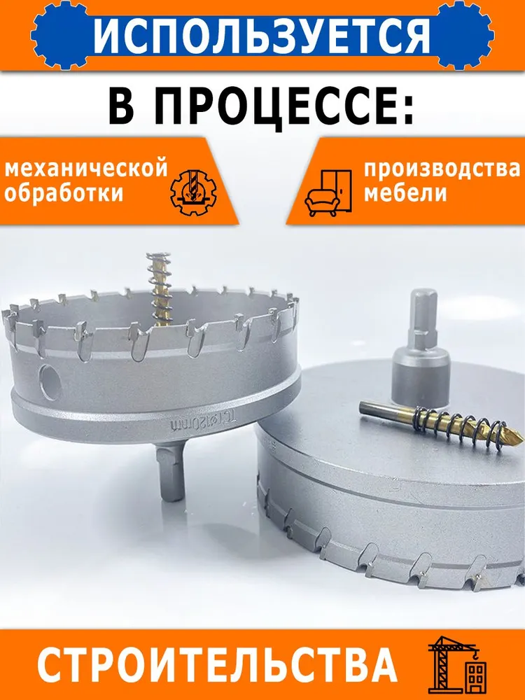 Коронка по металлу 30мм с победитом , коронка по бетону, вариант, фото 4