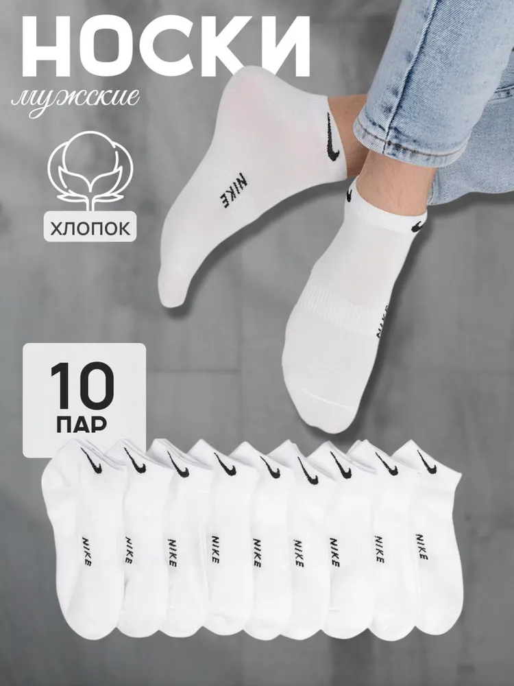 Носки мужские носки мужские , 10 пар
