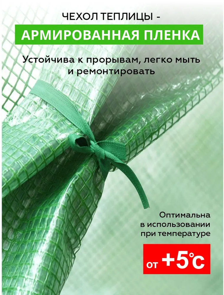 Теплица дачная разборная 200х300х200 см с металлическим каркасом и чехлом из армированной пленки "Урожайная сотка Эксперт", 200x300x200 см, фото 6
