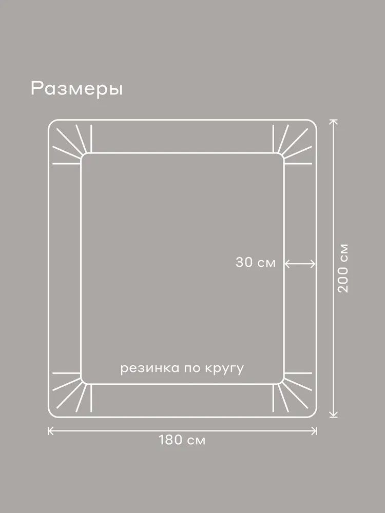 Наматрасник-топпер защитный 160х200 см Pragma Boblum с резинкой по периметру, Яндекс Фабрика, 180x200 см, фото 3