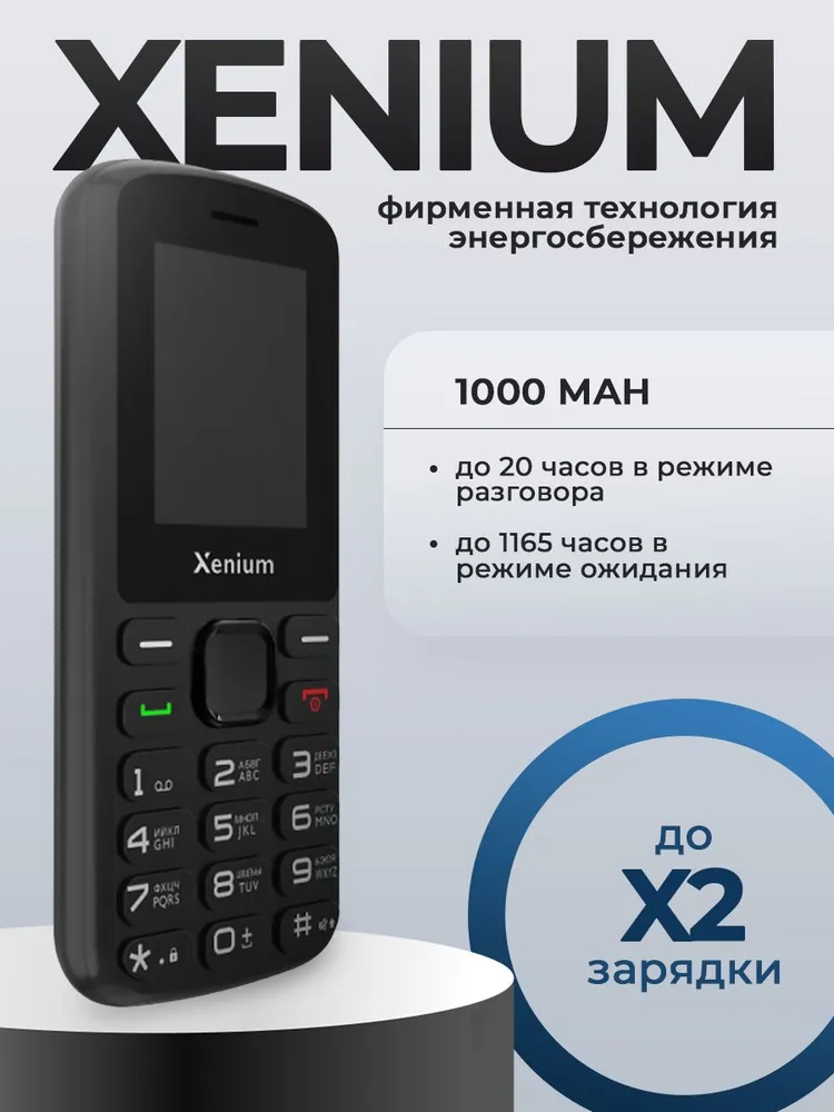 Philips Мобильный телефон кнопочный Xenium (Филипс Ксениум) без камеры для армии; Простой маленький тонкий сотовый с кнопками, большими крупными цифрами, буквами; Громкий динамик для пожилых, детей, ребенку в школу, мощная батарея аккумулятор, type c, радио, фонарик, 2 сим карты, черный, черный матовый, черный, фото 2
