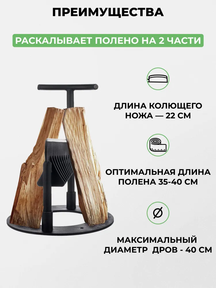 Дровокол ручной KOLUNDROV "С полукольцом" для колки дров щепокол, вариант, фото 2