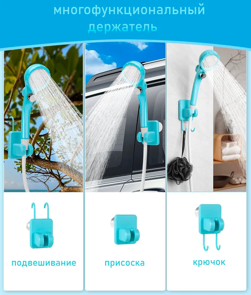 Душ походный аккумуляторный портативный с двумя скоростями подачи воды, вариант, фото 6