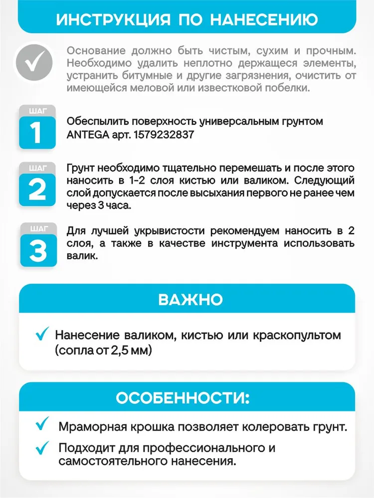 Грунтовка для стен КВАРЦ-ГРУНТ, 15 кг кварцевая, адгезионная, под декоративную штукатурку, Антега, 15 кг, фото 3