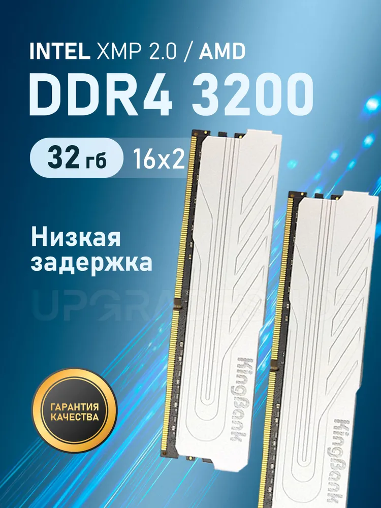 KingBank Оперативная память DDR4 3200 MHz Silver Heatsink Samsung 2x16 ГБ (K5.01.FP049D7201)