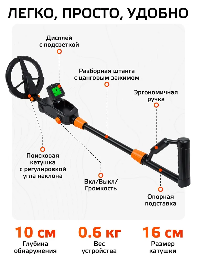 Металлоискатель Homime X1, металлодетектор грунтовой MD1008, ручной, для начинающих, детский, лопата, грабли в комплекте, вариант, фото 2