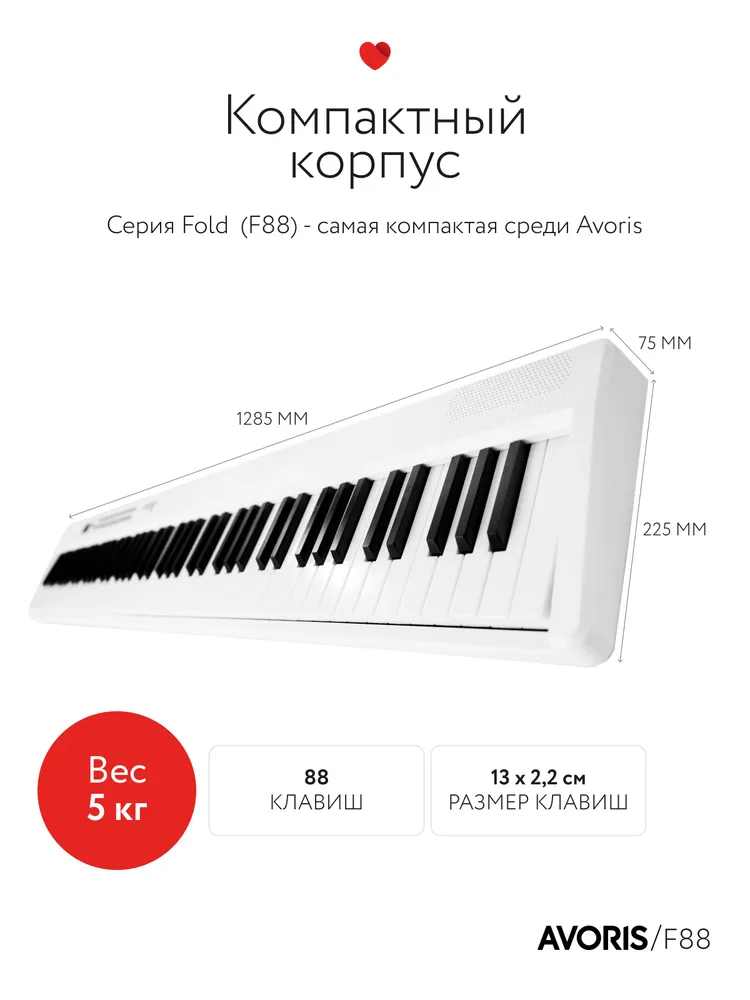 Avoris F88 WH - синтезатор с подсветкой клавиш и с функцией обучения, midi -клавиатура, белый цвет, белый, фото 6