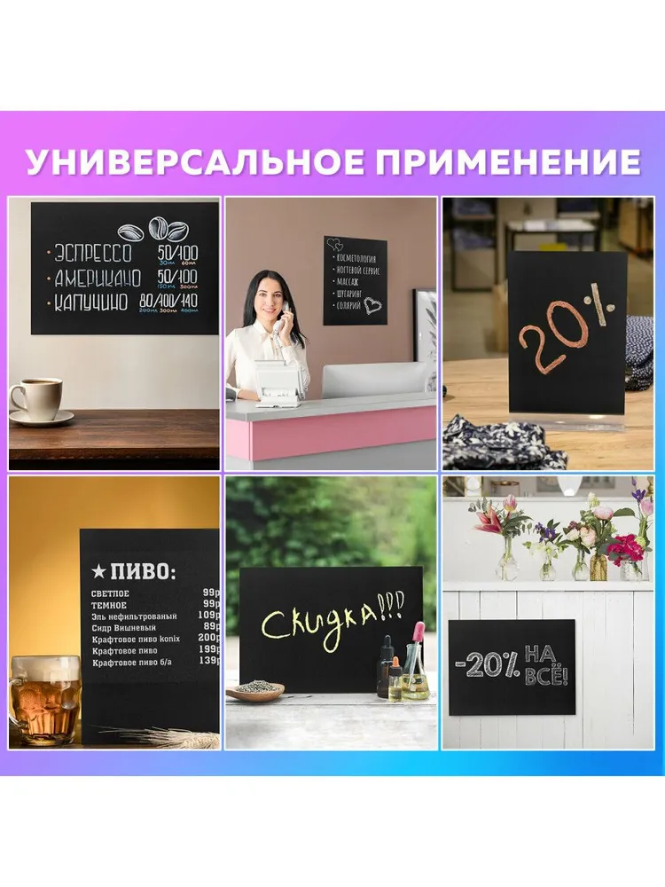 Доска меловая, для меловых маркеров для информации, объявлений, кафе А4 (21x29,7 см) немагнитная без рамки ПВХ ЧЕРНАЯ BRAUBERG, 21x29.7 см, фото 3