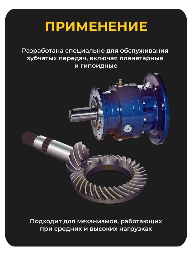Смазка для редукторов электроинструмента, 40 мл, 40 мл, фото 3