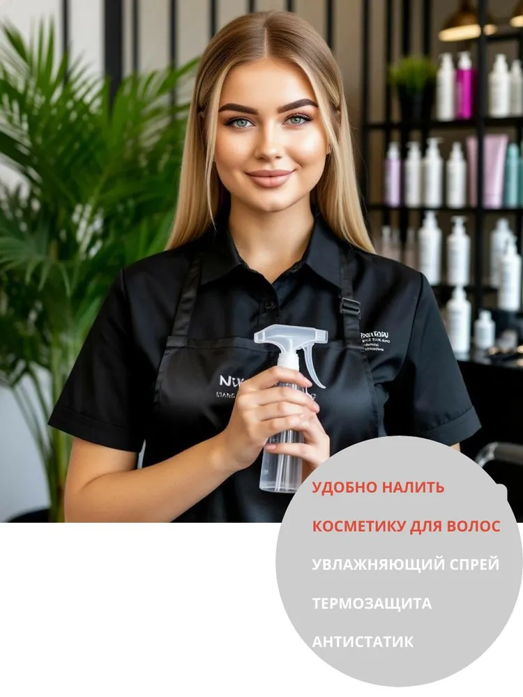 Флакон с распылителем триггер, прозрачный пластик, набор 2шт по 250мл, 2 шт, 250 мл, фото 5