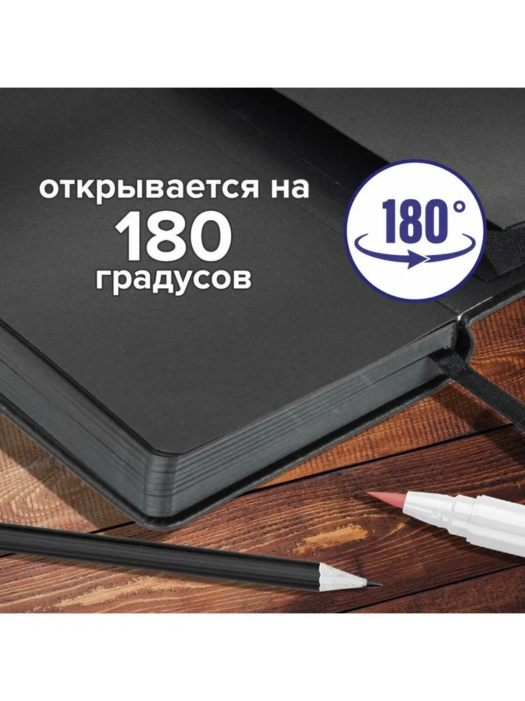 Блокнот-Скетчбук с черными страницами для рисования эскизов 140г/м 90х140мм, 80л, Кожзам, резинка, карман, Brauberg Art Classic, 90x140 мм, 140 г, фото 5
