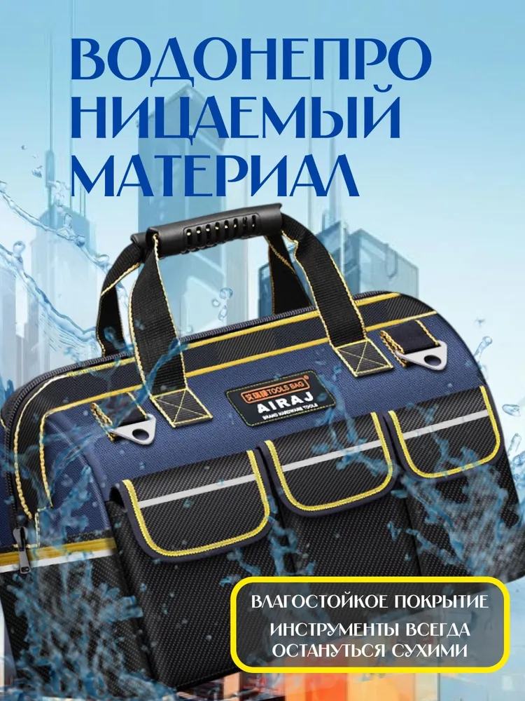 Сумка для инструментов строительных большая, вариант, фото 3