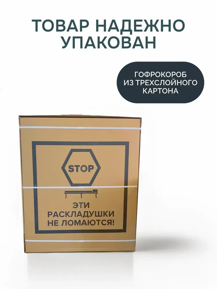 Раскладушка взрослая усиленная 80х190 см 150 кг, 80x190 см, 150 кг, фото 6