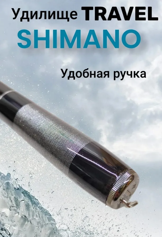 Удочка маховая SHIMANO Travel телескопическая 5,4м тест 10-40 гр. Длина в сложенном виде 40 см., 5,4 м, 40 г, фото 3