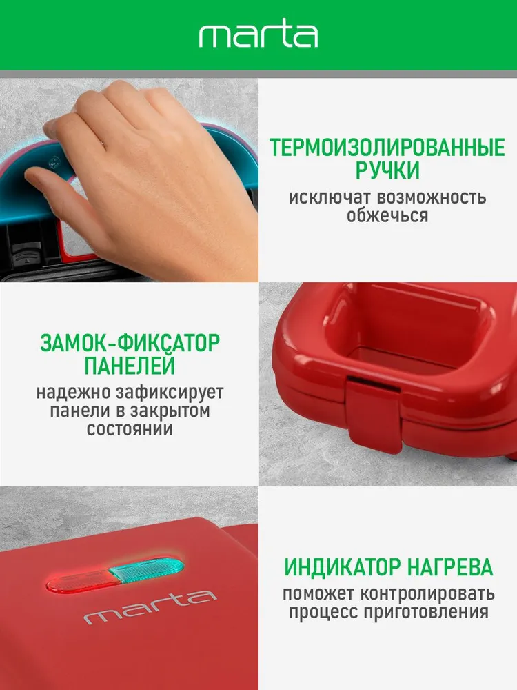 MARTA Мультипекарь со сменными панелями 3 в 1, вафельница электрическая для венских вафель, бутербродница, красный рубин, красный, фото 6