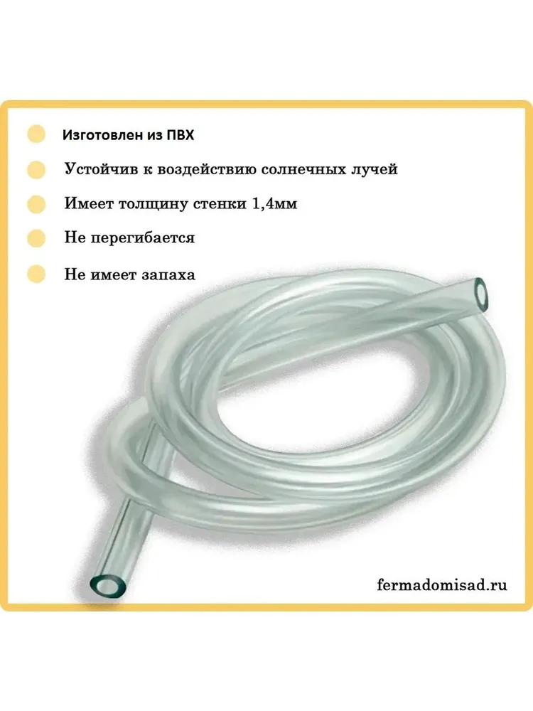 Шланг ПВХ 5м мягкий, внутренний диаметр 10мм
