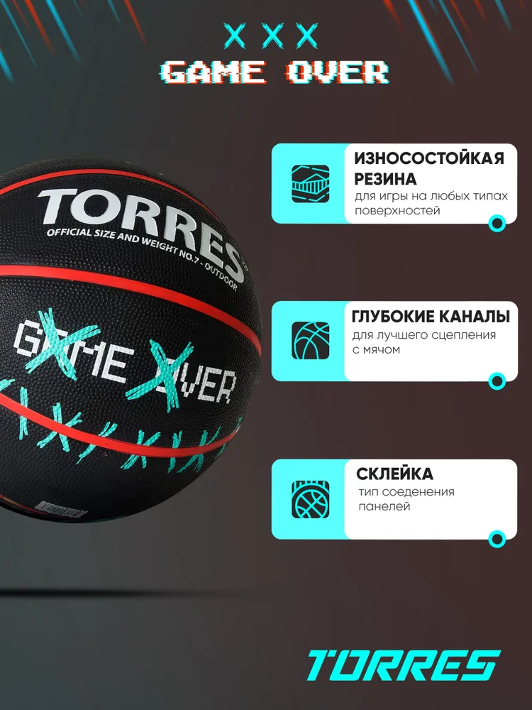 Мяч баскетбольный TORRES Game Over B02217, размер 7, резина, вариант, фото 2