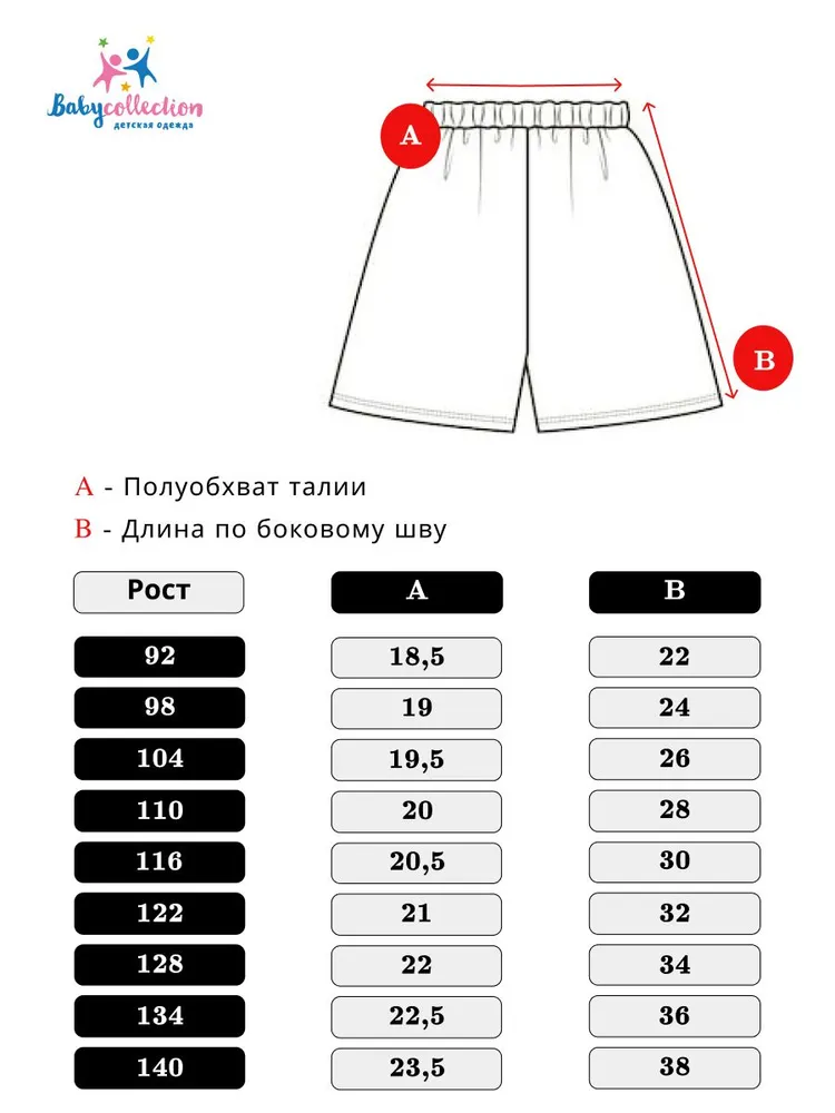 Шорты прямые Babycollection Хиты Шорты, 2 шт, 2 шт, фото 6