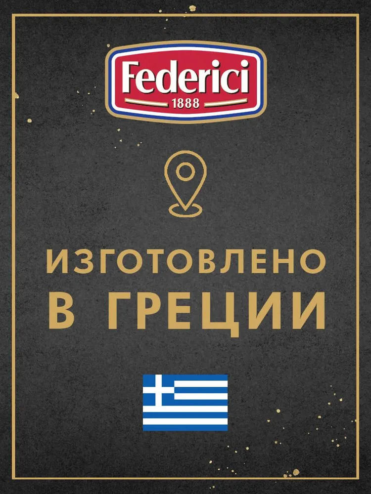 Оливки Federici Каламата с косточкой, 300 г, 300 г, фото 3