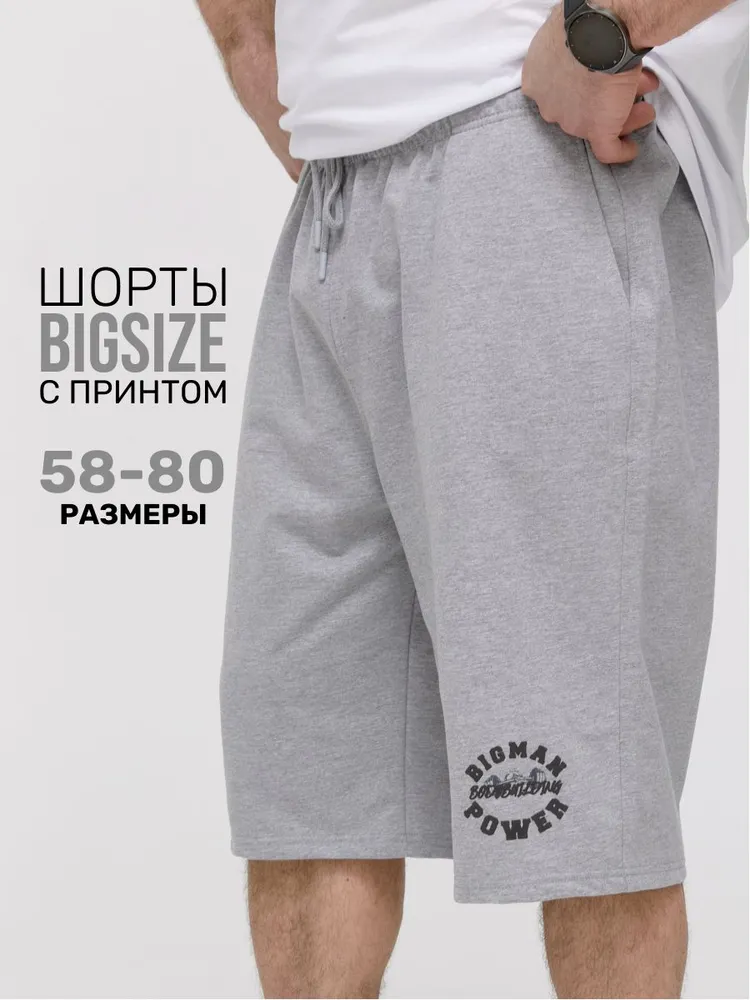 Шорты багги MR. BIGMAN хлопковые, больших размеров 58-80