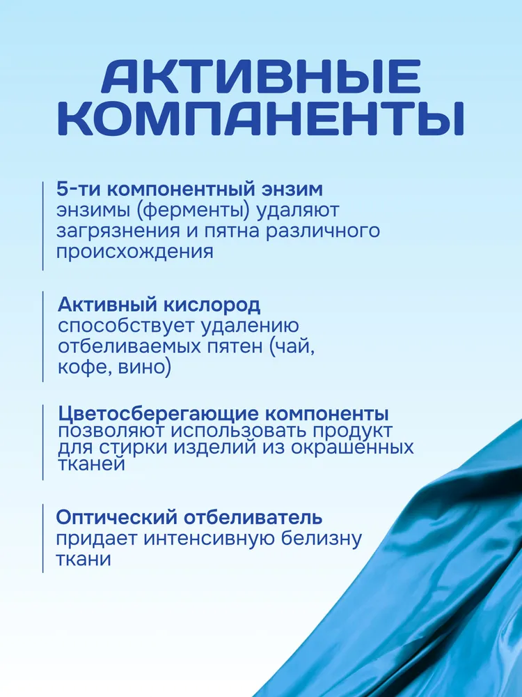 Кислородный пятновыводитель 500 г, 500 г, фото 6