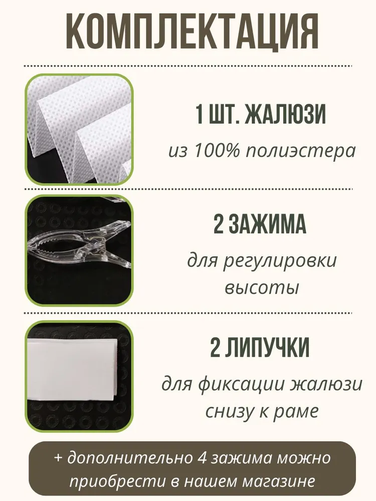 Жалюзи со светоотражением на окна горизонтальные самоклеящиеся плиссе / Тканевые (не бумажные) шторы из полиэстера на липучке с зажимами, вариант, фото 2